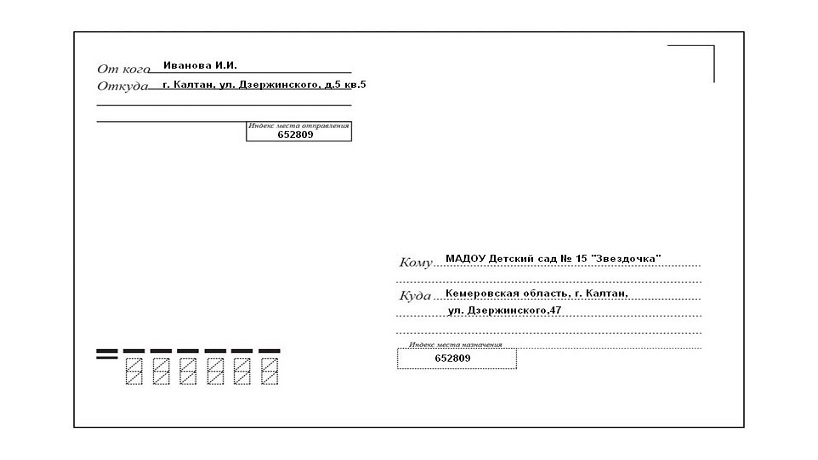 Конверт1 готовое_16x9.png